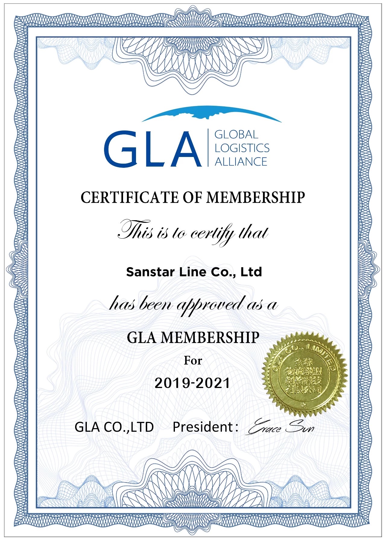 GLA 新會員 — 來自日本 | Sanstar Line Co., Ltd GLA 新會員 — 來自日本 | Sanstar Line Co., Ltd